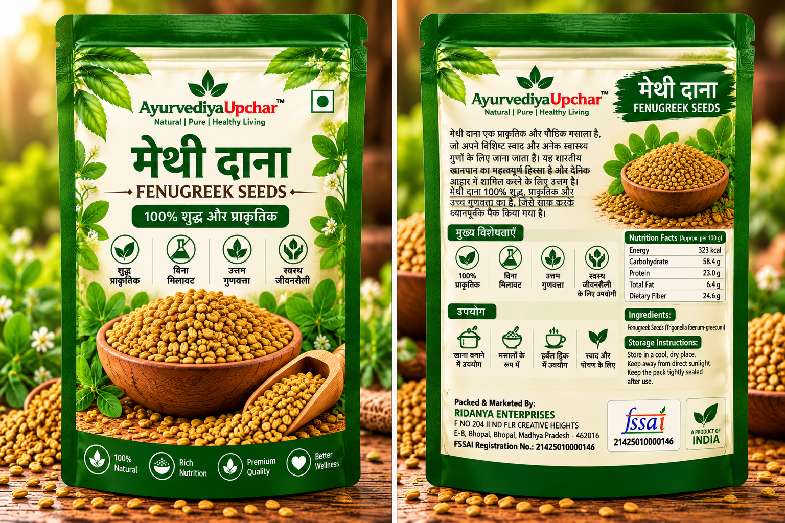 Ayurvediya Upchar Premium Methi Dana (Fenugreek Seeds) – Natural & Aromatic Whole Methi Seeds
