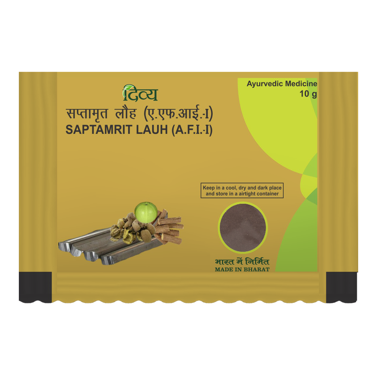 Patanjali Divya Saptamrit Lauh