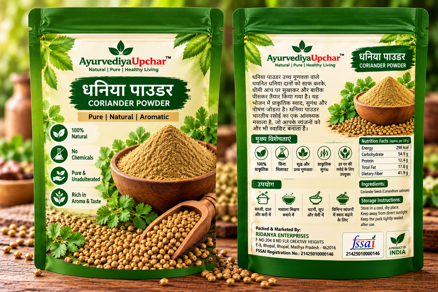 Ayurvediya Upchar Premium Dhaniya Powder (Coriander Powder) – Fresh, Aromatic & Pure Spice